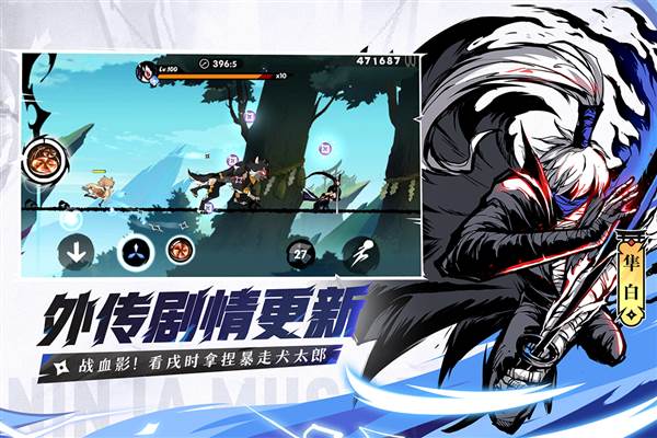 忍者必须死3快手版 最新版v1.0.138v2.0.73